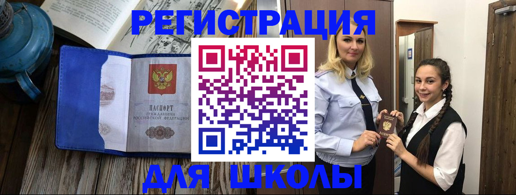 прописка паспорт в Рузе