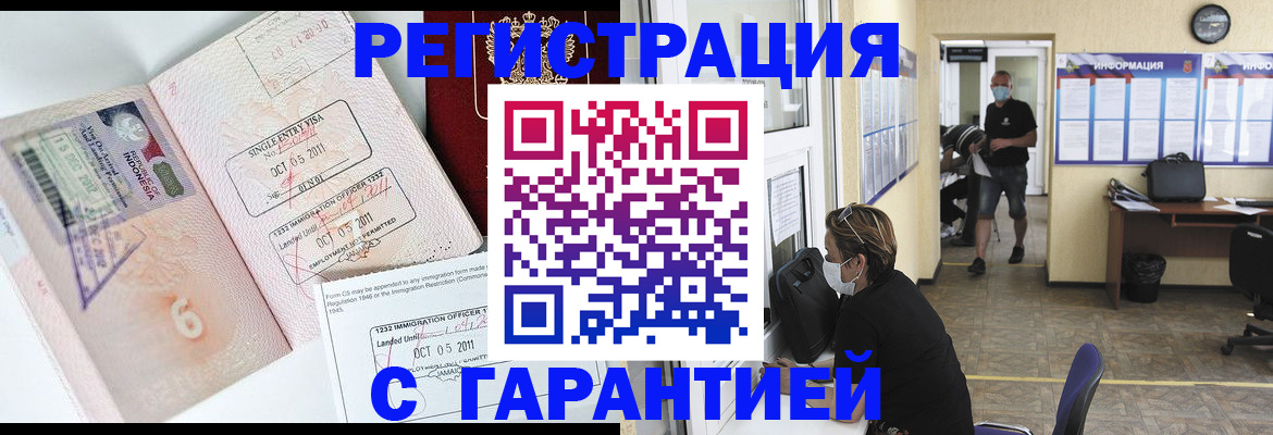 временная регистрация госуслуги в Рузе