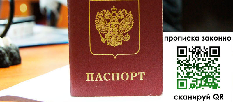 в Рузе height= регистрация в Рузе